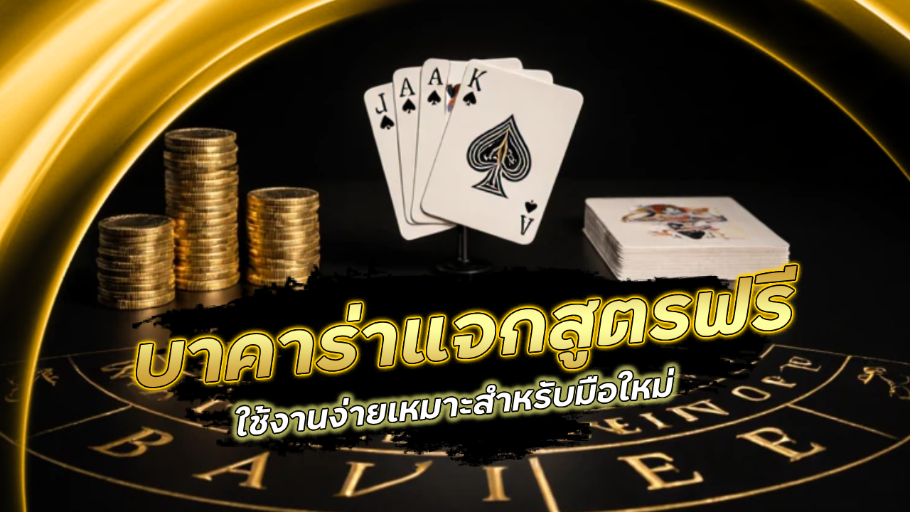 sagame350s บาคาร่าสูตรฟรี