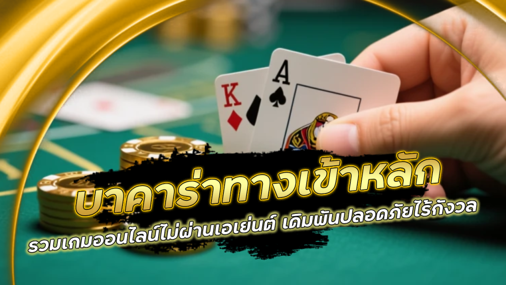 บาคาร่าทางเข้าหลัก 45kgame
