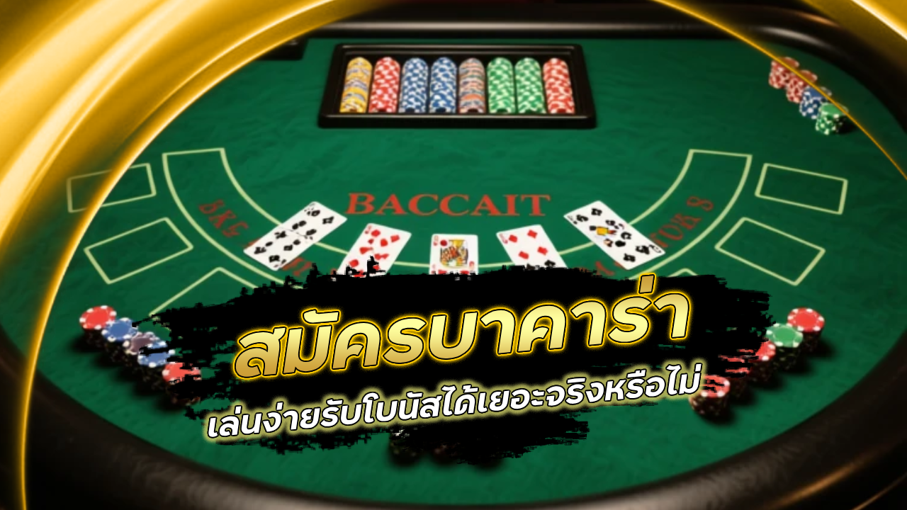 สมัครบาคาร่า sagame350s