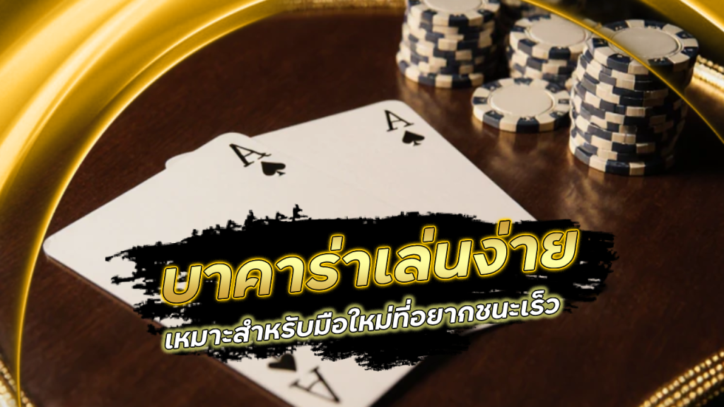 sagame350s บาคาร่าเล่นง่าย